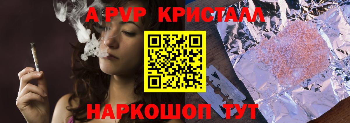 Alpha-PVP крисы CK  A PVP крисы CK  APVP VHQ  Ачхой-Мартан 