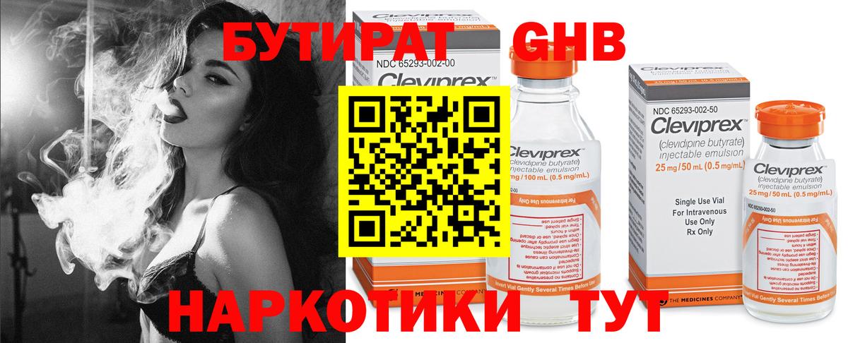 Бутират BDO  Вход с VPN  Ачхой-Мартан 