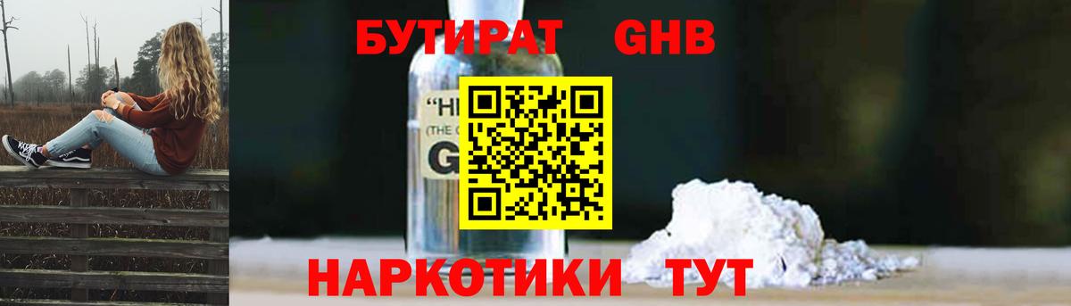 Бутират  Ачхой-Мартан  БУТИРАТ вода 