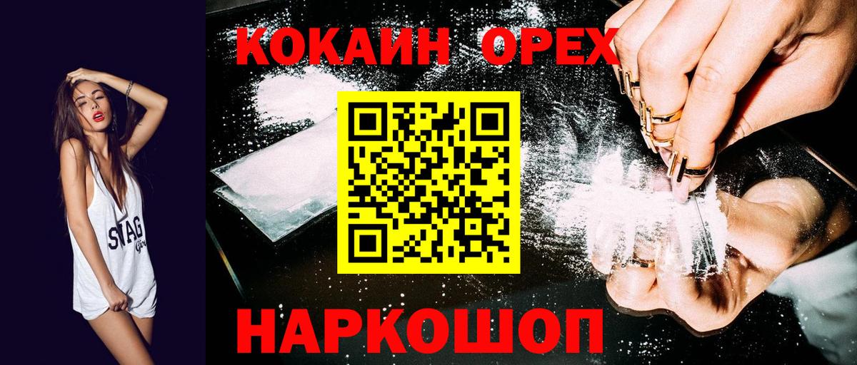 Cocaine 97%  Cocaine  где можно купить наркотик  Ачхой-Мартан 