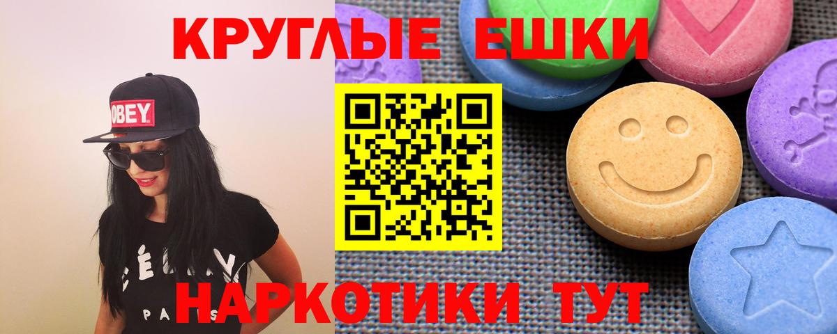 Ecstasy таблы  Экстази 280мг  blacksprut вход  ЭКСТАЗИ  Вход с VPN  Ачхой-Мартан 