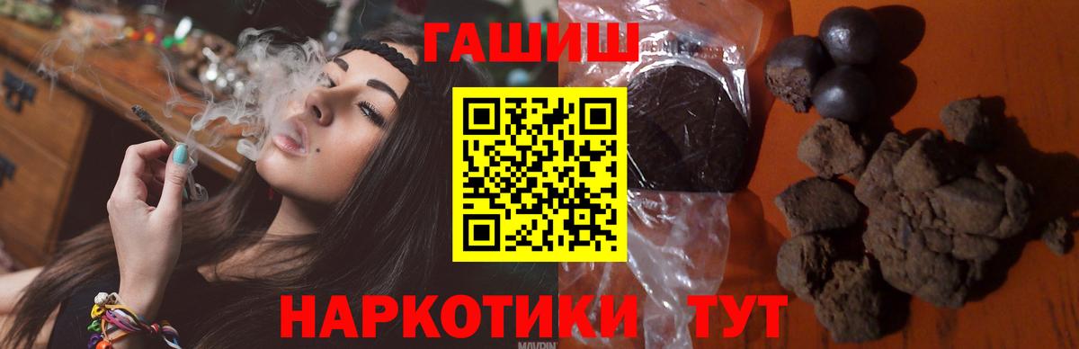 Гашиш hashish Ачхой-Мартан