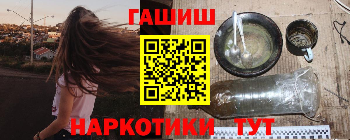 Гашиш hashish  ГАШ hashish  Вход с VPN  Ачхой-Мартан 