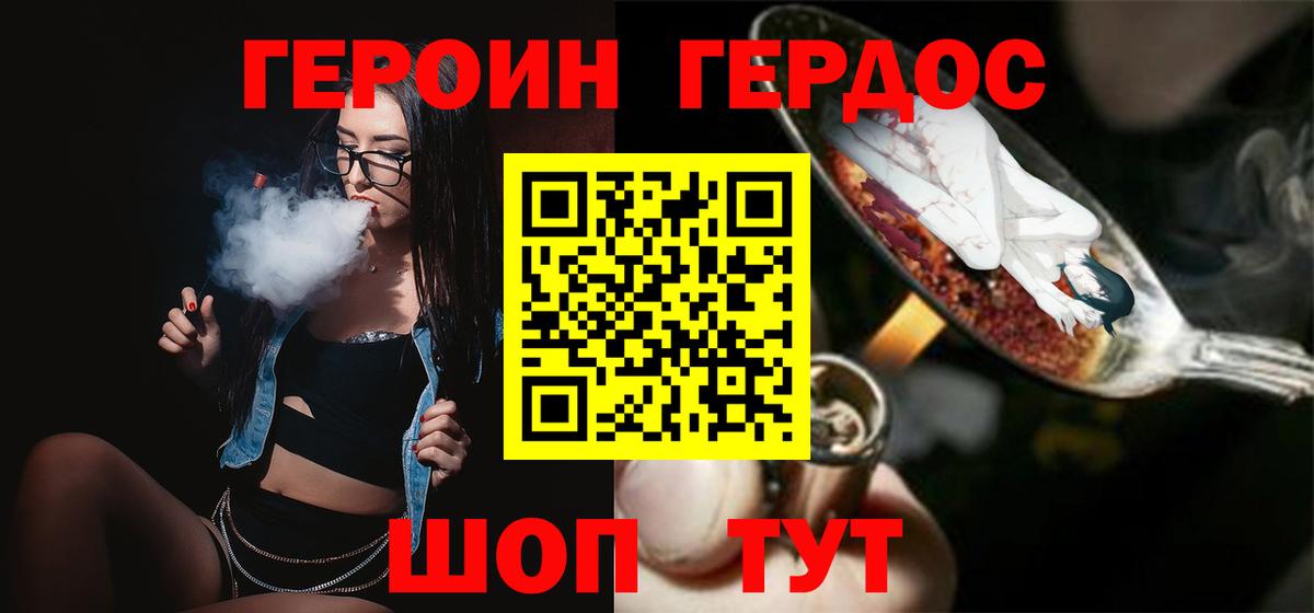 ГЕРОИН  Ачхой-Мартан  Героин Афган 