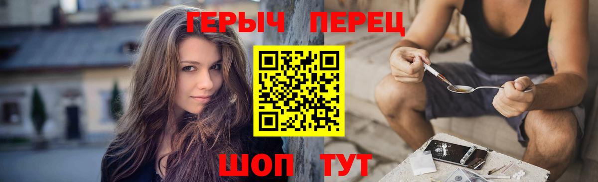Героин герыч  Вход с VPN  Ачхой-Мартан 