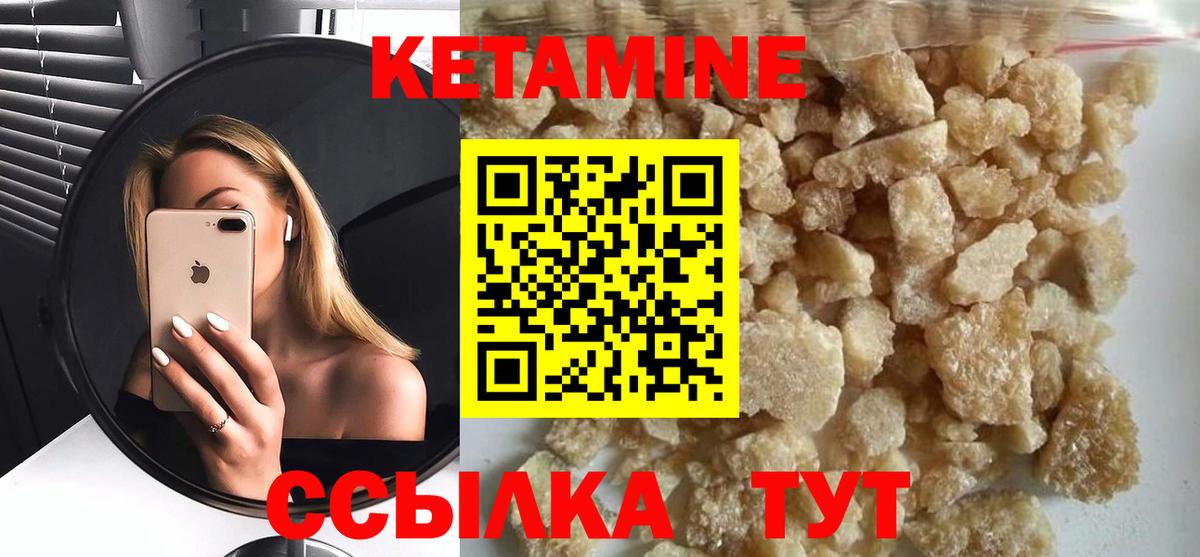КЕТАМИН ketamine  кракен как зайти  КЕТАМИН ketamine  Ачхой-Мартан 