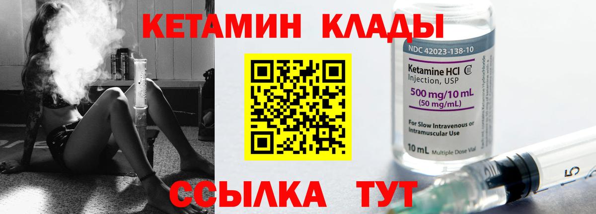 Кетамин ketamine  Кетамин VHQ  Вход с VPN  Ачхой-Мартан 