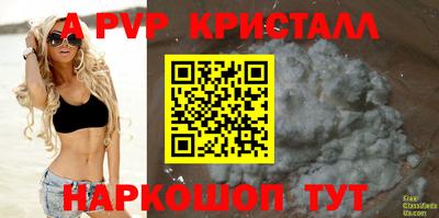 трава Апшеронск