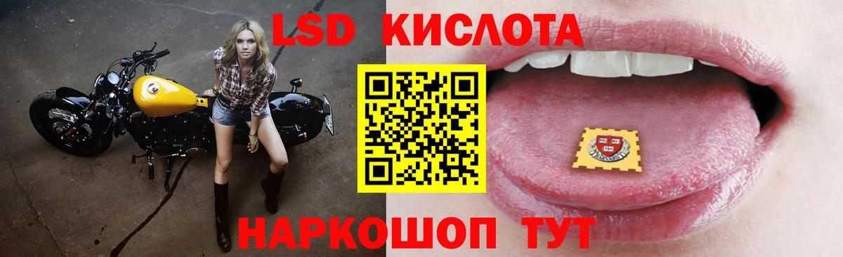 ЛСД экстази кислота Ачхой-Мартан