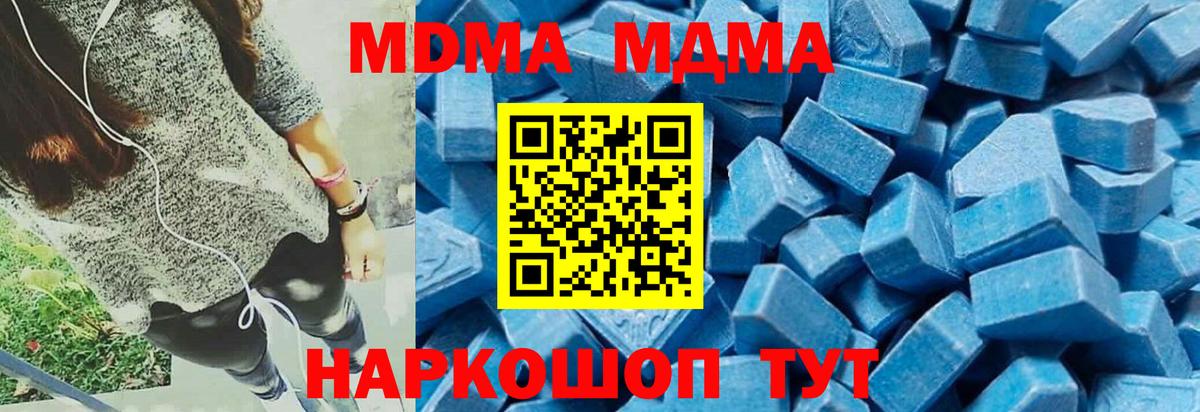 MDMA Molly Ачхой-Мартан