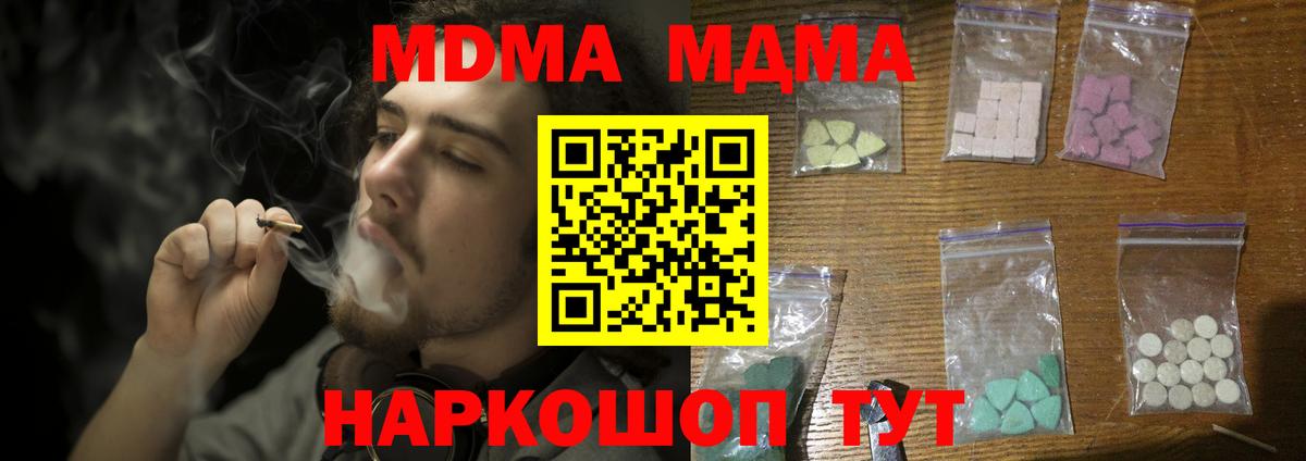 Ачхой-Мартан  MDMA молли  MDMA  Вход с VPN  MDMA кристаллы 