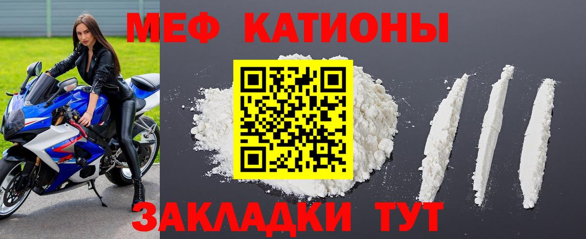 Меф  МЯУ-МЯУ мяу мяу  Вход с VPN  Мефедрон mephedrone  Ачхой-Мартан 