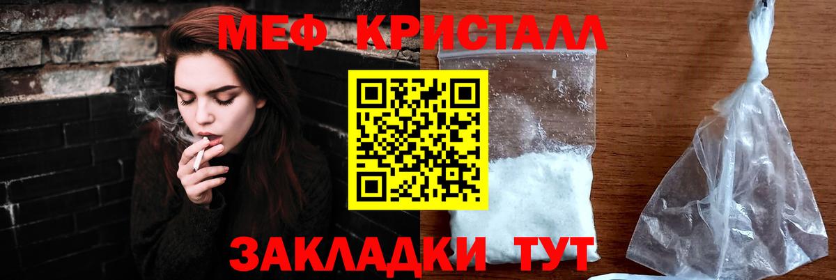 МЕФ кристаллы Ачхой-Мартан
