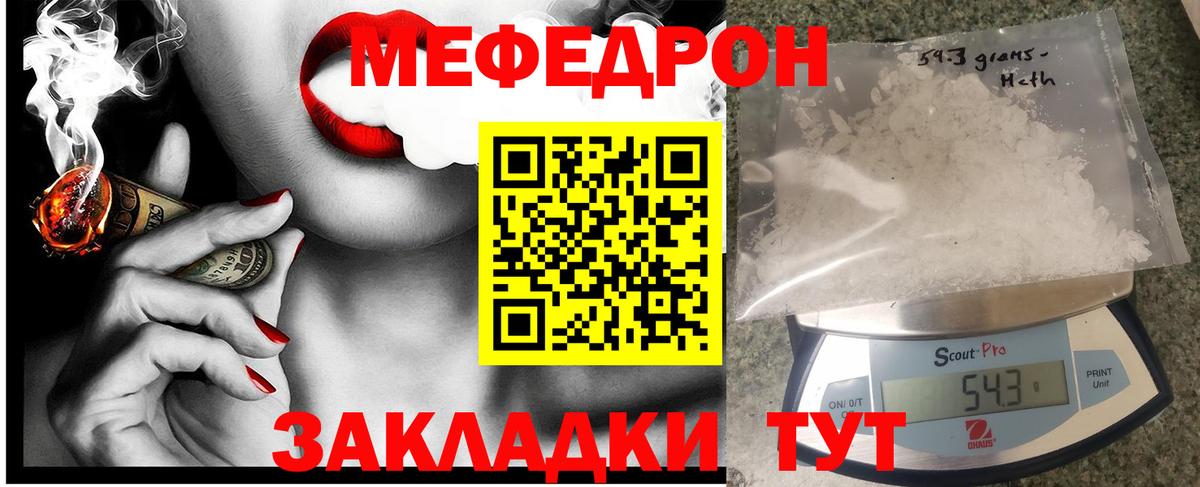 МЯУ-МЯУ мука  МЕФ  Ачхой-Мартан  Мефедрон  МЕФ мяу мяу 