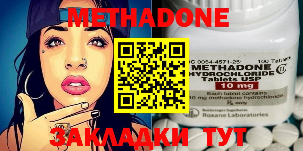 Ачхой-Мартан  Метадон methadone  Вход с VPN  МЕТАДОН мёд 