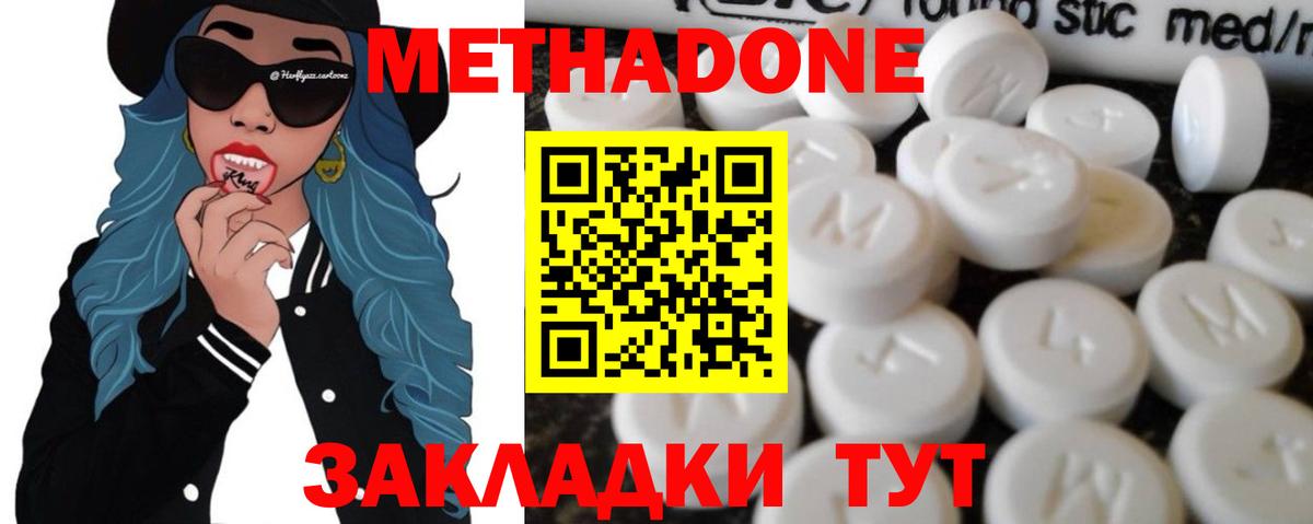 Метадон кристалл Ачхой-Мартан