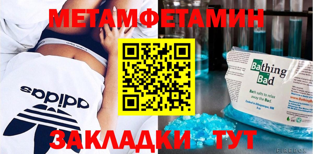 Первитин  МЕТАМФЕТАМИН витя  Ачхой-Мартан  МЕТАМФЕТАМИН витя 