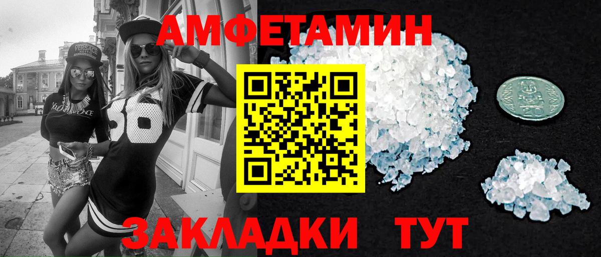 Первитин Methamphetamine Ачхой-Мартан