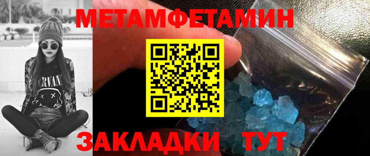 Первитин  Вход с VPN  Ачхой-Мартан  Метамфетамин витя  Метамфетамин витя 
