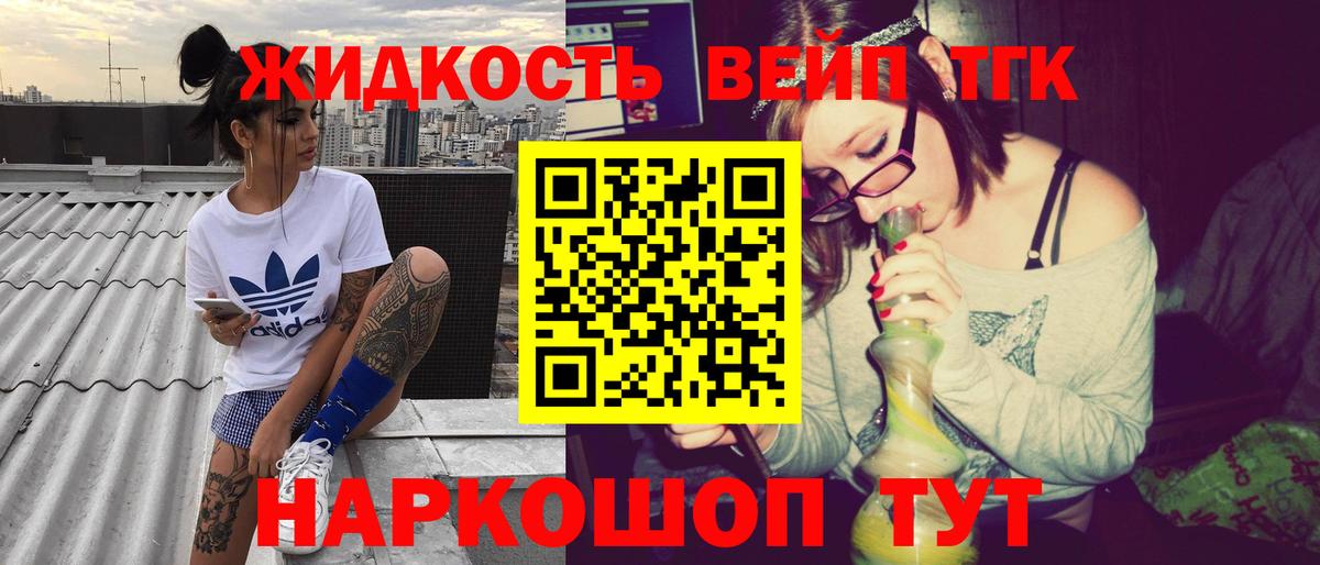 купить наркоту  ТГК жижа  KRAKEN вход  Дистиллят ТГК гашишное масло  Ачхой-Мартан 