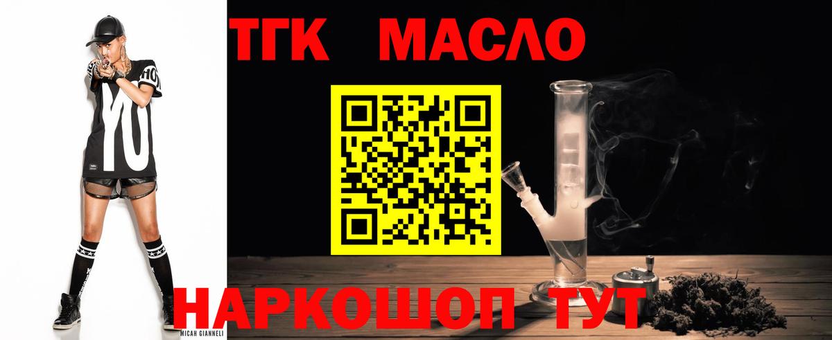 Дистиллят ТГК THC oil Ачхой-Мартан