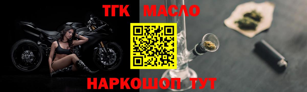 ТГК жижа Ачхой-Мартан