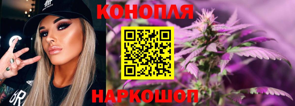 МАРИХУАНА AK-47  Вход с VPN  Марихуана план  Ачхой-Мартан  Канабис марихуана 